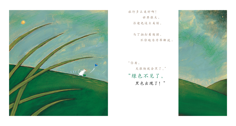 色彩的翅膀 (06),绘本,绘本故事,绘本阅读,故事书,童书,图画书,课外阅读